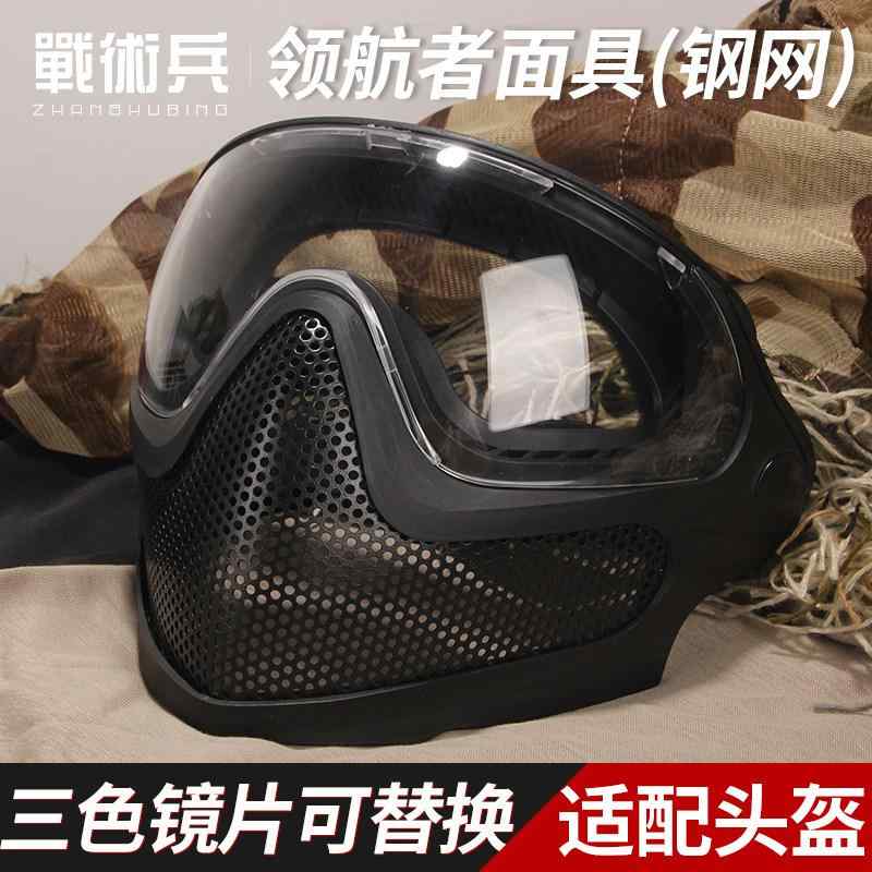 防護　フェイス　めがね 戦術 兵士 アップグレード 版 パイロット マスク 保護 フルフェイス 通気性 スチールメッシュ アンチ ペイントボール 防 曇 軍事 ファン 装備