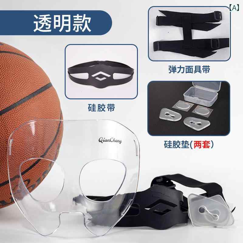 防具　フェイス　カバー バスケットボール マスク 鼻 保護 フットボール スポーツ 衝突 防止 具 QCL 4｜みやショップ店