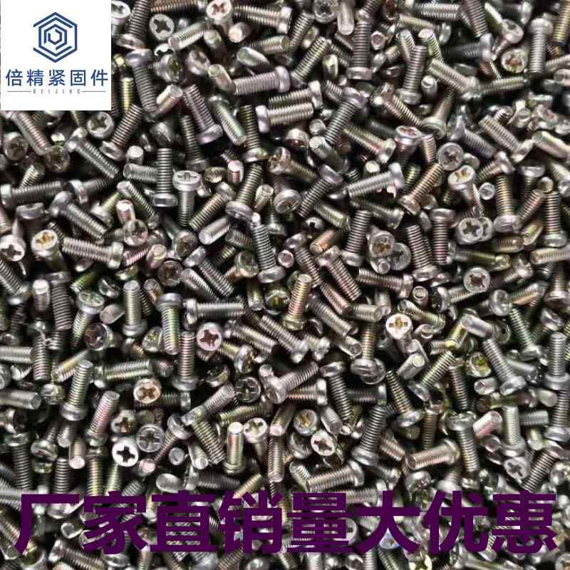 ネジ　ボルト　釘 十字 穴 付き 円筒 頭 ネジ 48級 炭素 鋼 M 3 4 5 6 8&times; / 8 10 12 16 2050 mm｜みやショップ店