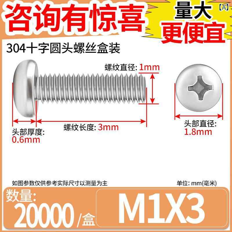 ネジ ボルト 釘 304 ステンレス 丸 頭 ネジ なべ 十字 機械 歯 ボルト ボックス M 1 2 3 4 5 6 8|みやショップ店