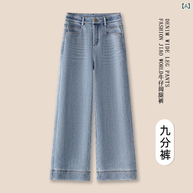 レディース　ハイウエスト　パンツ ライト カラー ジーンズ ワイド レッグ 洋 ナシ型 パンツ レディース 2025 春秋冬 ハイウエスト ストレート