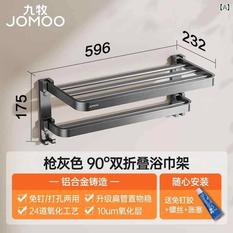 インテリア　ラック　収納　フック Jomoo バス ルーム 旗 艦 店 タオル ラック 収納 折りたたみ ペンダント セット