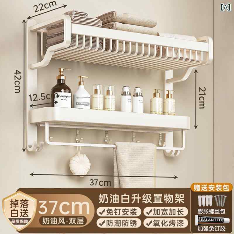 インテリア　ラック　収納　フック ドイツ製 セイコー クリーム スタイル タオル ラック バス ルーム 収納 パンチ フリー 壁掛け トイレ