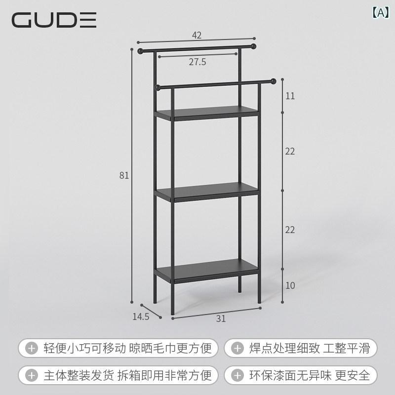 インテリア　ラック　収納　フック Gude 家具 バス ルーム パンチ フリー 吊り下げ 式 タオル ラック フロア ライト 高級 トイレ