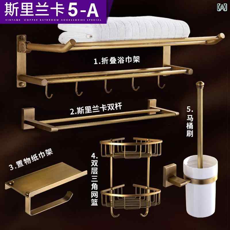 インテリア ラック 収納 フック アンティーク タオル ラック パンチ フリー 銅 バス ルーム トイレ 高級 シンプル ペンダント