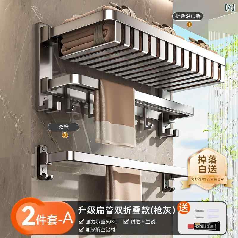 インテリア　ラック　収納 Baihan タオル ラック パンチ フリー バス ルーム 収納 一 体型 トイレ 壁掛け 棚