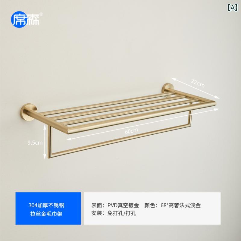 インテリア　ラック　収納 高級 バス ルーム タオル ラック 304 ステンレス スチール シングル ダブル ロッド 壁掛け 収納 ブラッシュ マットゴールド Xisen