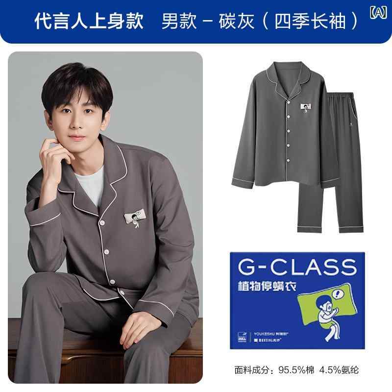 レディース　パジャマ　スウェット　上下 【 程 易と 同じ スタイル】 木の 植物の ダニ 防止 服の カップルの パジャマ レディース 綿の メンズ パジャマの ホームウェアの スーツが