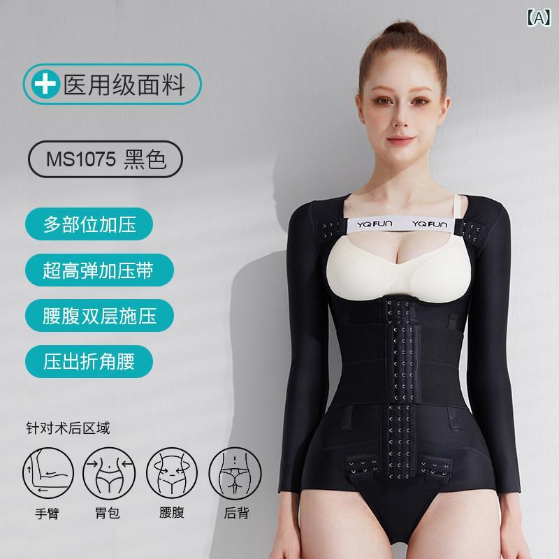 コルセット　ベルト　レディース　ウエスト Yinqifang MS 1075 ボディ シェイピング 衣類 脂肪 吸引 術後 ウエストと 腹部 リング 長袖 アーム マザー ヒップ コルセット｜みやショップ店