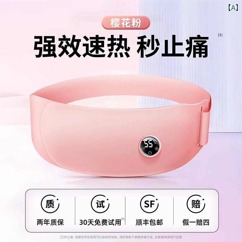 サポート　ベルト　レディース　マタニティ 叔母と 娘の 月経の 温熱 ベルト 温かい 胃の 痛み 月経 困難 症の 緩和 クール 子宮 暖かい 赤ちゃんの 腰の 保護 温 湿布 充電