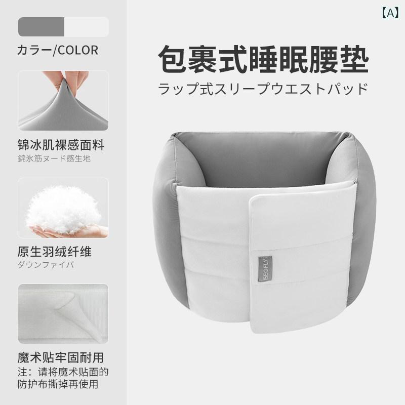 サポート　ベルト　レディース　マタニティ 睡眠 ベルトな 腰 サポート 枕 夜 寝る ときに パッド 腰の 痛みを する 平らな 横たわりの