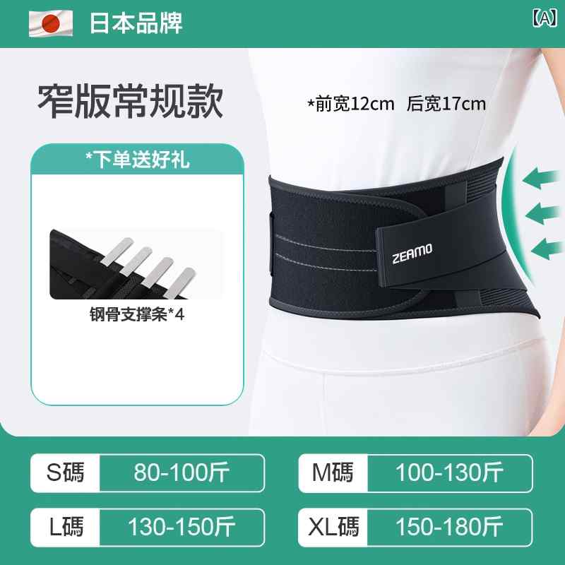 サポート ベルト レディース マタニティ 医療用 狭 腰 ベルト 男女兼用 オール シーズン 通用 通気性 サポート 長 時間 座り アーティファクト