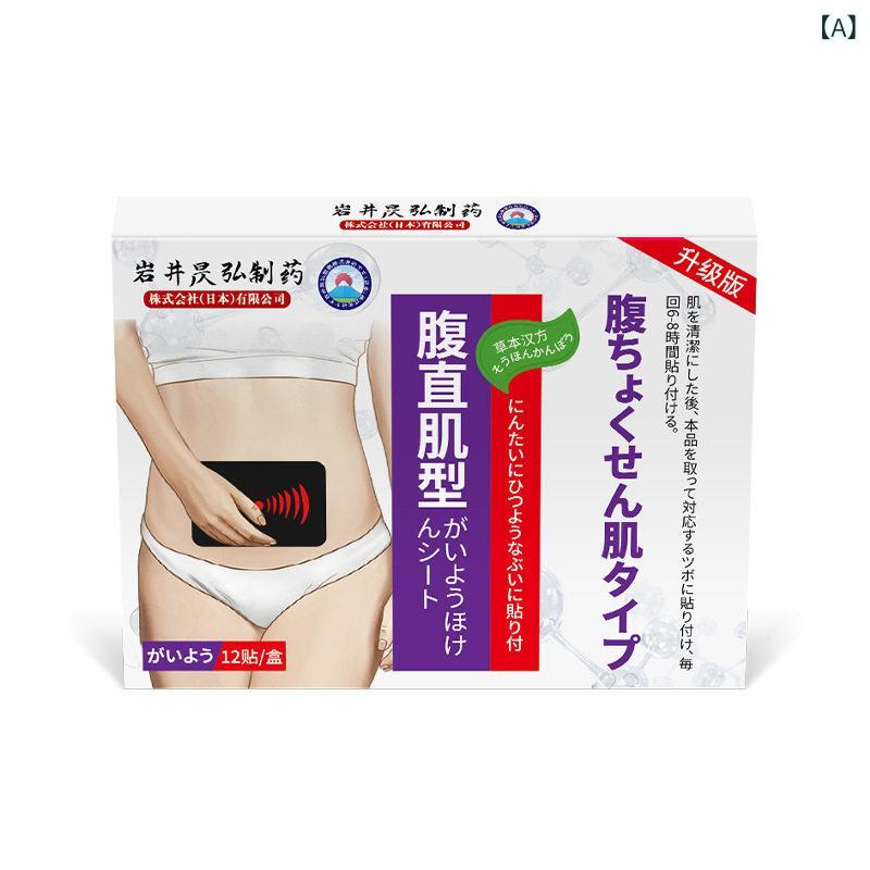 サポート ベルト レディース マタニティ 岩井 澤 宏 腹 直 筋 分離 修復 パッチ 大きい お腹 産後 ベルト リラックス アーティファクト 特殊 効果