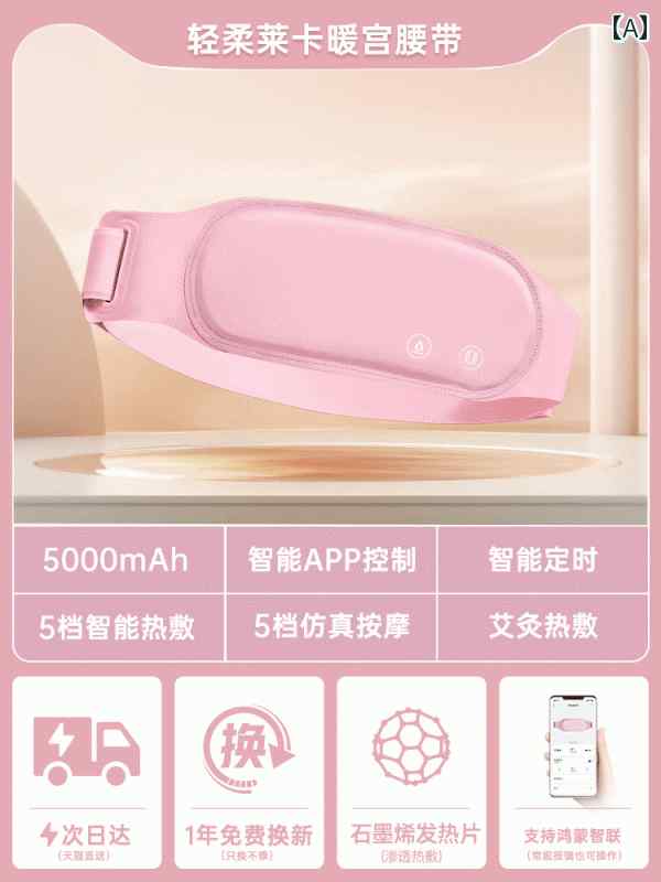 サポート　ベルト　レディース　マタニティ 月経と 腹痛の 温熱 ベルト 女の子 月経 期の 冷え性 子宮 困難 症の 緩和 温 湿布 腰と 腹部の 暖かい 赤ちゃん