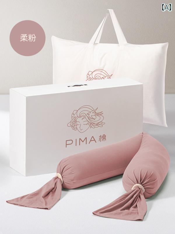 サポート　ベルト　レディース　マタニティ PIMA コットン 妊婦用 枕 腰 保護 横向き 寝 お腹 サポート長 時間 特殊 アーティファクト クランプ 脚