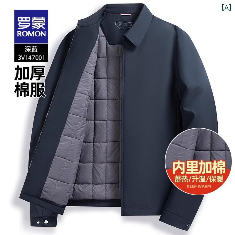 ジャケット　パーカー　メンズ　シンプル 【 綿入りで 暖かい】 ロモン ショート 綿入り 冬 ダウン ジャケット パパ用 男性用 幹部