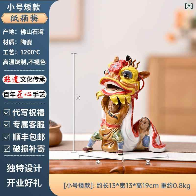 雑貨　装飾品　 獅子舞の 装飾品 中国 無形 文化 遺産 の 石 湾 人形 陶芸 品 高級 開店 祝いの 贈り物