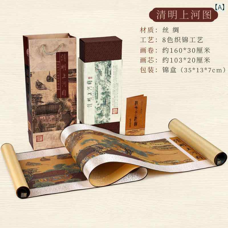 雑貨　装飾品　 人向け 中国 特産 ギフト 清明 尚 河 図 絹 巻 絵 伝統 海外 旅行の お土産 7,413円