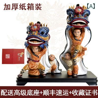 雑貨　装飾品　 石 湾 置物 陶器 獅子舞 飾り 佛 山 黄 飛 鴻 リビング ルーム デスク トップ 装飾 オープニング ギフト 23,531円