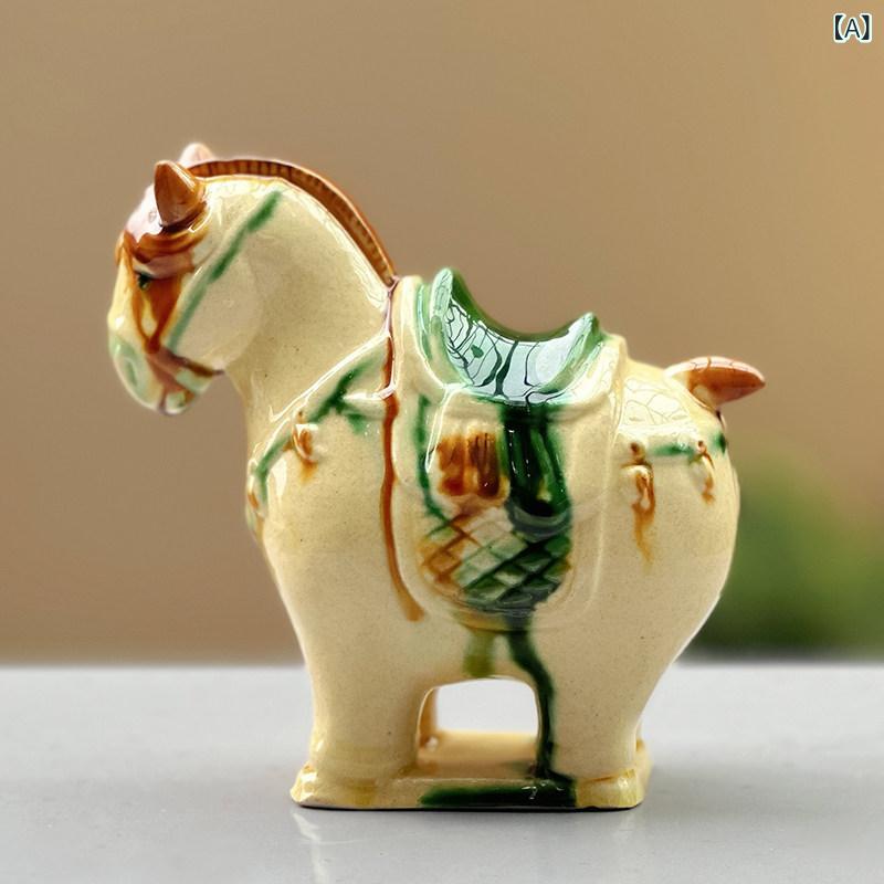 ホビー　雑貨　装飾品 西安 博物 館の 文化と 創作の お土産 唐 三 彩 かわいい 馬の 飾り 陶器