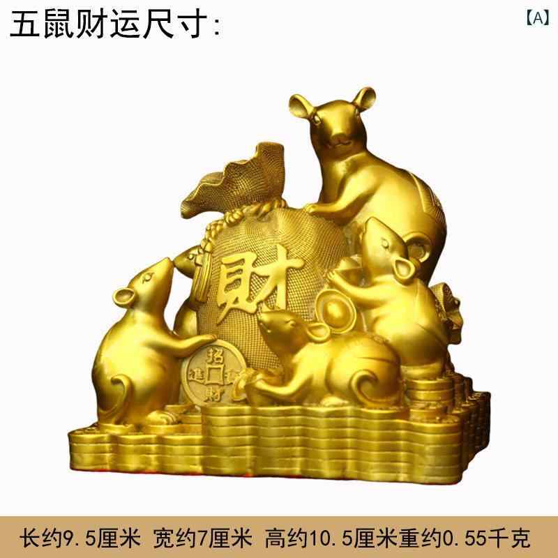 ホビー　雑貨　装飾品 銅製の ネズミの 飾り マスコット 五匹の ネズミが 富を もたらす 真鍮製の 干支 ネズミ リビング ルーム ホーム オフィス の 装飾