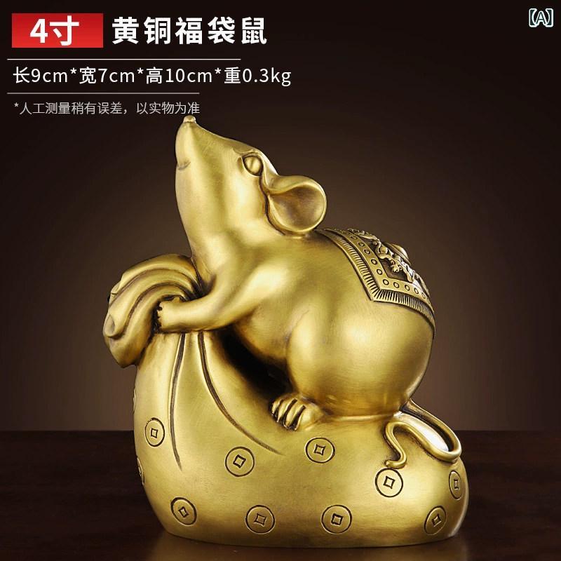 ホビー　雑貨　装飾品 銅製の ネズミの 飾り マスコット 五匹の ネズミが 富を もたらす 真鍮製の 干支 ネズミ リビング ルーム ホーム オフィスの 装飾