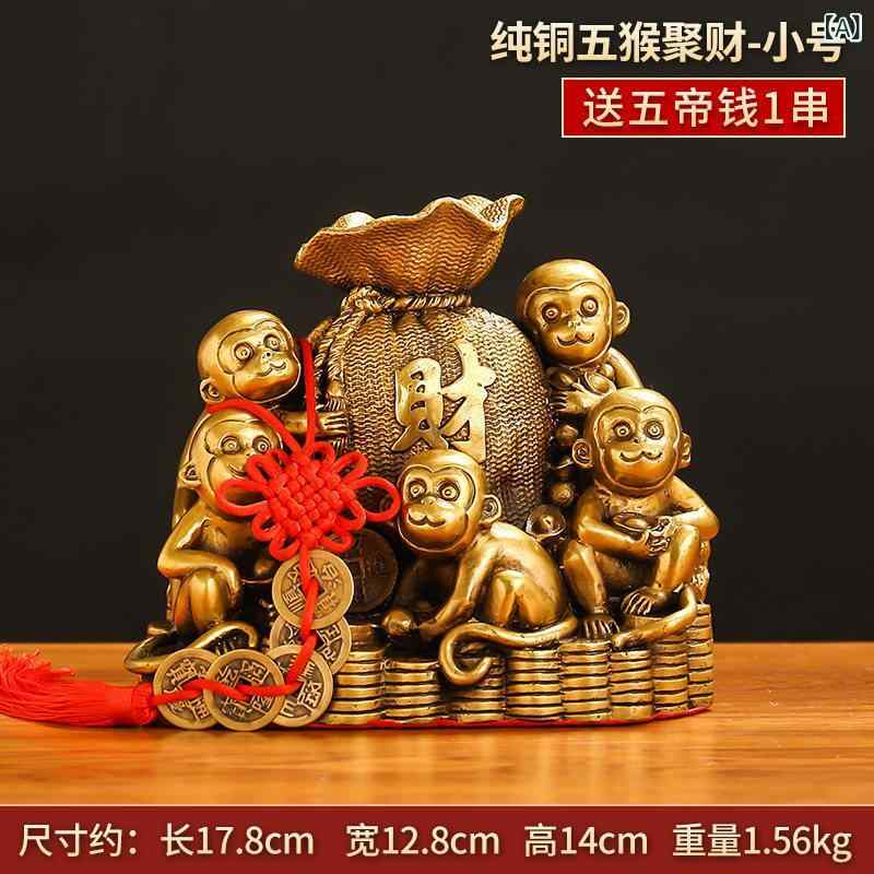 ホビー　雑貨　装飾品 銅製の 五 猿が 富を 集める 猿の 飾り 金色の 祝福を 送る 家庭の マスコット 袋を 引っ張る 猿 贈り物を 開く｜みやショップ店 7,800円