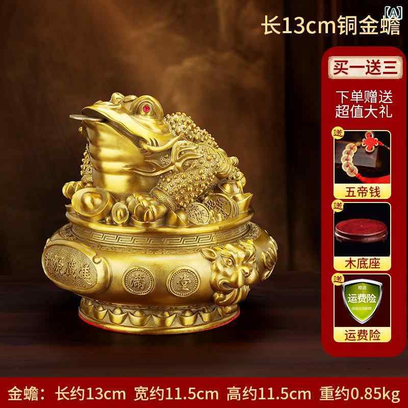 ホビー　雑貨　装飾品 金色の ヒキガエルの 縁起物 玄関 飾り 三本 足の ヒキガエル 銅 八方 縁起 金 蝉 開店 祝い