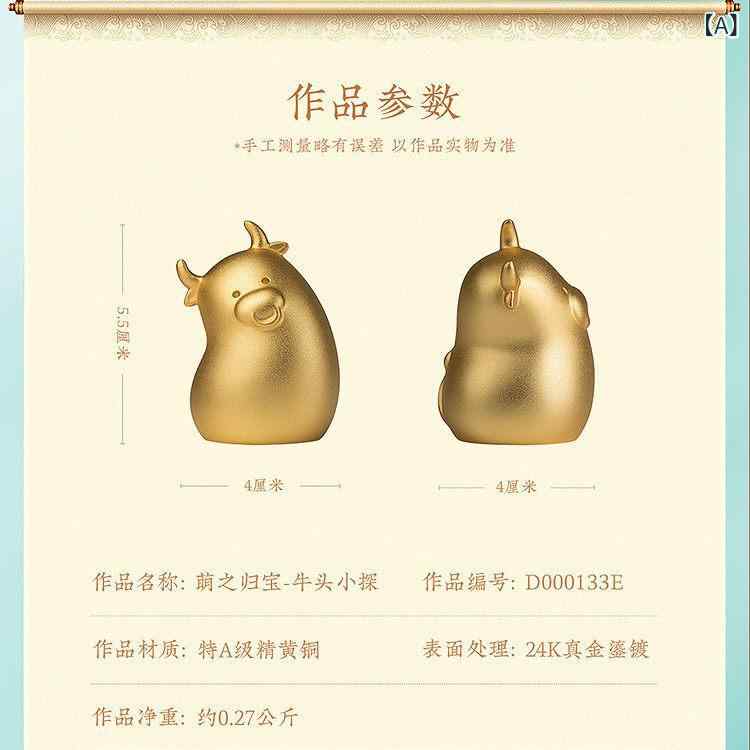 ホビー　雑貨　装飾品 銅製 マスター ブルヘッド リトル 探偵 牛 年 マスコット オーナメント かわいい 高級 ギフト 家庭用 家具