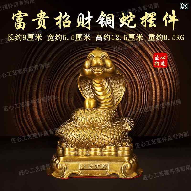 置物 十二支 蛇 銅製 銅 ラッキーアイテム 金運 インテリア リビング 書斎 オフィス デコレーション 飾り フィギュア オブジェ 伝統工芸 縁起物｜みやショップ店