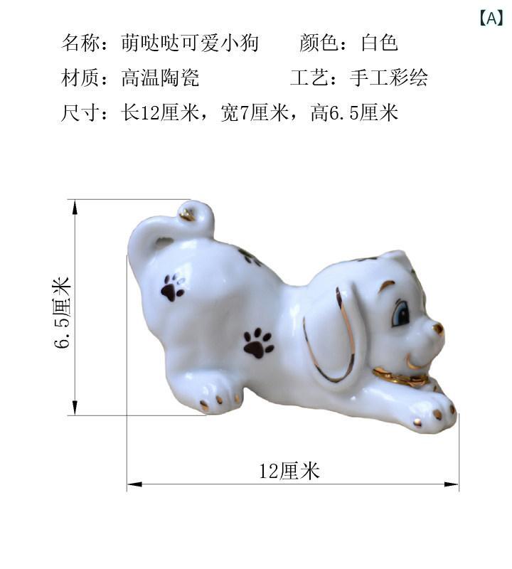 ホビー　雑貨　装飾品 陶器の 幸運の 子犬の 飾り の 贈り物 干支の かわいい 子犬 家の 装飾 風 水の