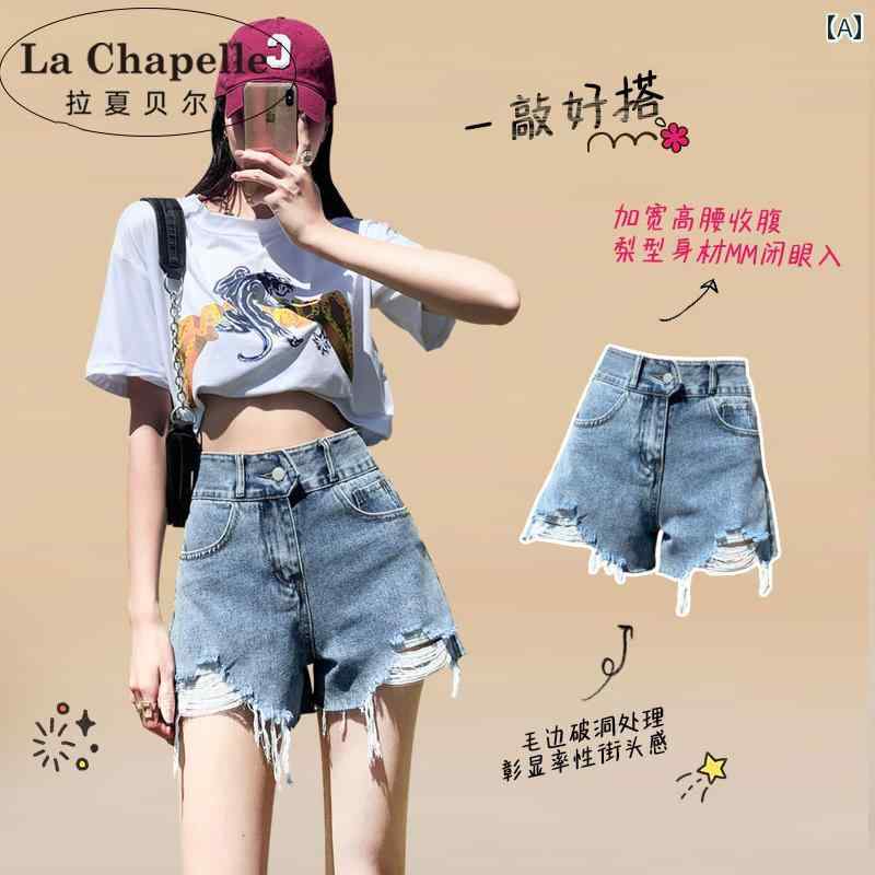 ショート　ハーフ　パンツ　 La Chapelle ライト カラーの 破れた デニムショートパンツ 女性用 夏 ドーパミン ウェア ハイウエスト スリミング ホット ガール パンツ