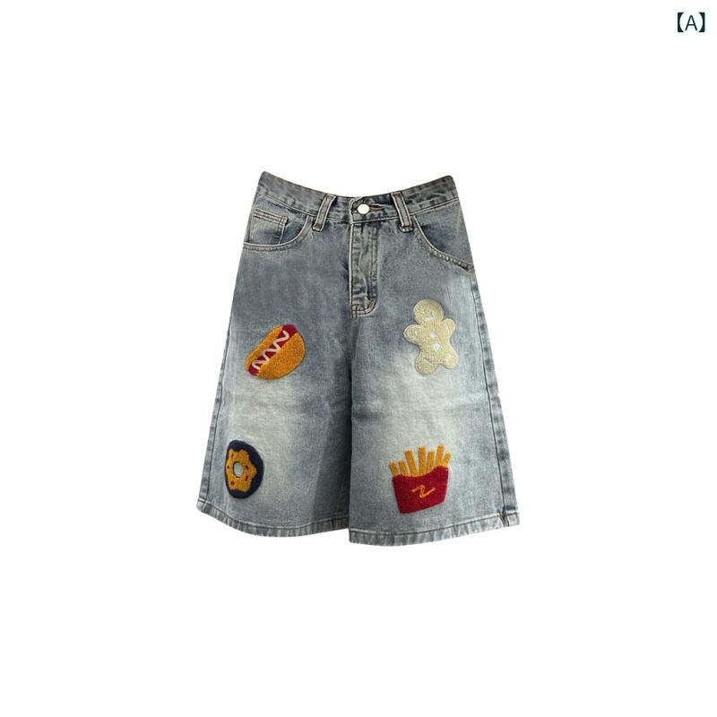ショートパンツ　ハーフパンツ 大きいサイズ アメリカン レトロ ハンバーガー フライドポテト タオル 刺繍 ストレートデニム ショート パンツ レディース 夏 ゆったり ワイド レッグ