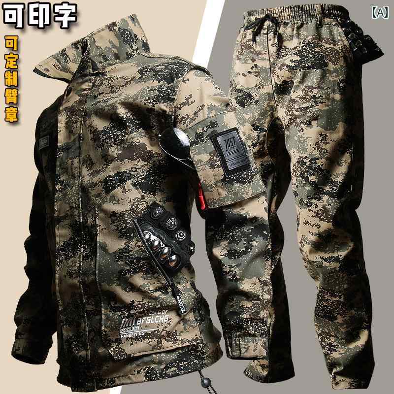 作業服　セット　上下 黄色の 花の 軍の 迷彩 服 の 軍事 労働 保護 溶接 作業 スーツ メンズ 戦闘 砂漠 弾性