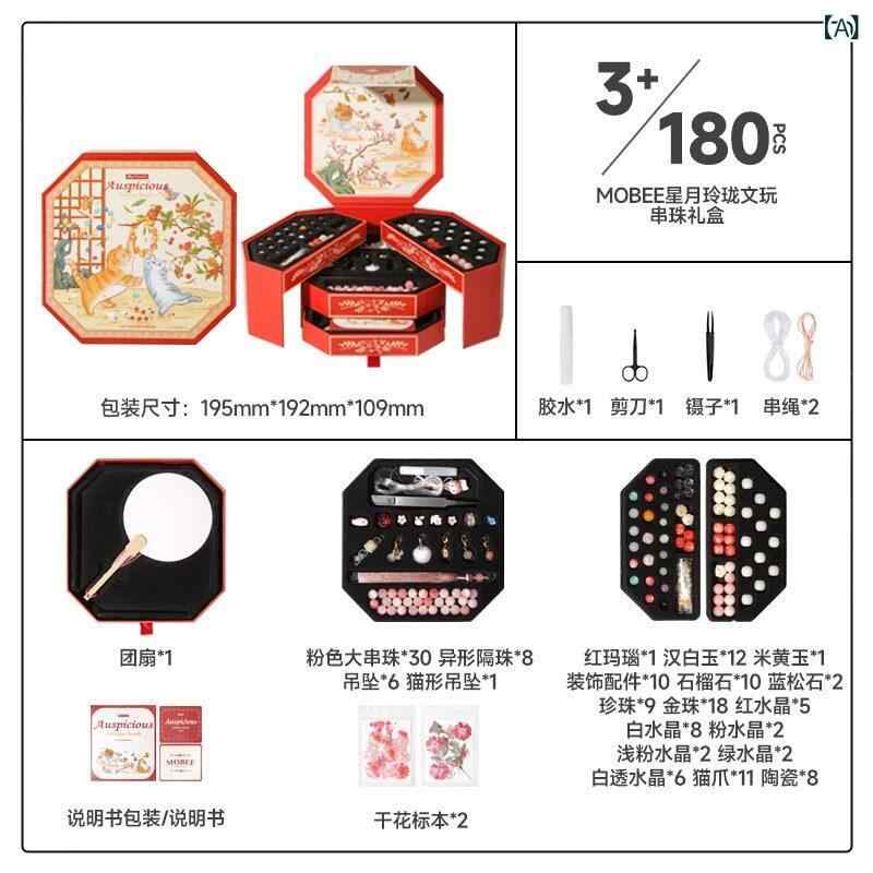 おもちゃ ホビー おもちゃ ホビー あり mobee Xingyue Linglong チャイナ風 ビーズジュエリー ギフト ボックス 女の子 誕生日 新年|みやショップ店