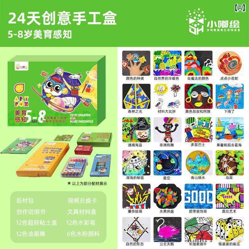 おもちゃ ホビー おもちゃ ホビー Xiaoduhui 子供用 DIY アート ボックス 幼児用 材料 パッケージ 女の子 絵画 おもちゃ 新年 ギフト