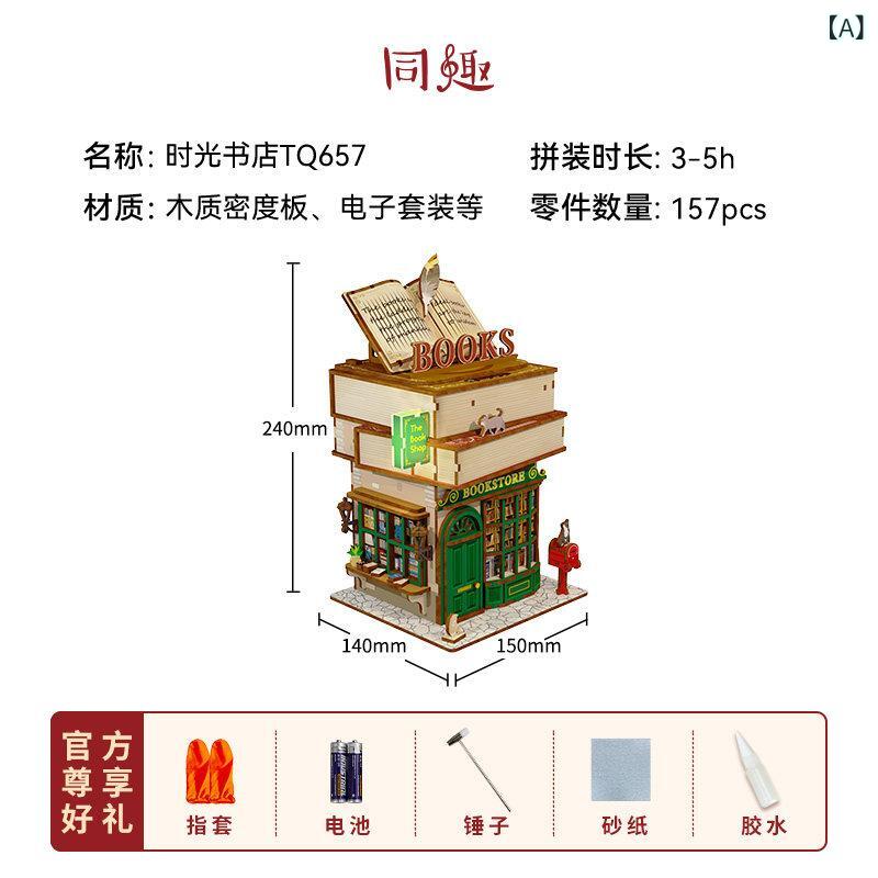 おもちゃ ホビー おもちゃ ホビー 同 区 文化 創意 タイム 書店 収納 ハウス DIY ミニチュア シーン 木製 ホーム 家具 ギフト工芸品・民芸品