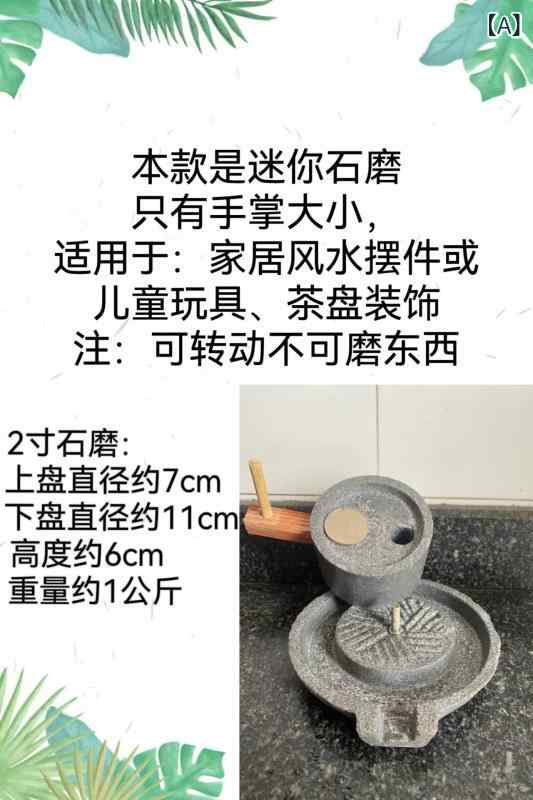 おもちゃ ホビー おもちゃ ホビー 伝統的な の ブルーストーン ミル 風 水の 装飾品 文化 遺産 古風 物 子供の 就学前 教育と 体験