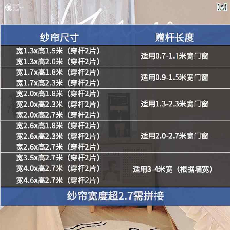インテリア カーテン レース Qinmei◆ 韓国 白い レースの ガーゼの カーテンの 寝室の フランスの 田園的な 仕切り 棒の ドアの カーテンを 遮断 する パンチングなし