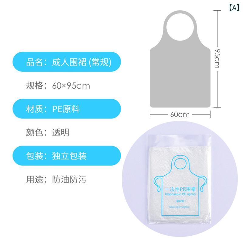 キッチン用途向けに設計使い捨てエプロンで油と水を防ぐ独立包装。大人と子供用。
