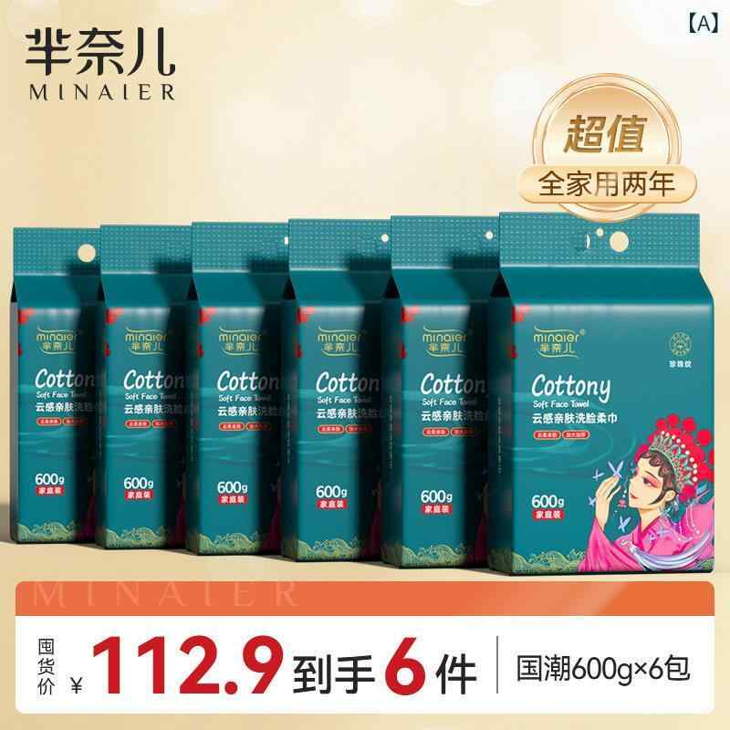 使い捨て ティッシュ ホンブルグ帽  6 容器に並べる  Mi Naier 朦朦たる 洗顔 西洋手ぬぐい 大判 吊り下げ 使い捨て 両用 飾りもの