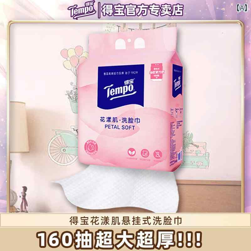 使い捨て ティッシュ ホンブルグ帽  ペース ドゥ バオ 使い捨て 吊り下げ 式 人間の顔西洋手ぬぐい 情の籠もった＆ 素っ気ない 兼用 飾りつけ 乳飲み子用 洗い濯ぎ 西洋手ぬぐい