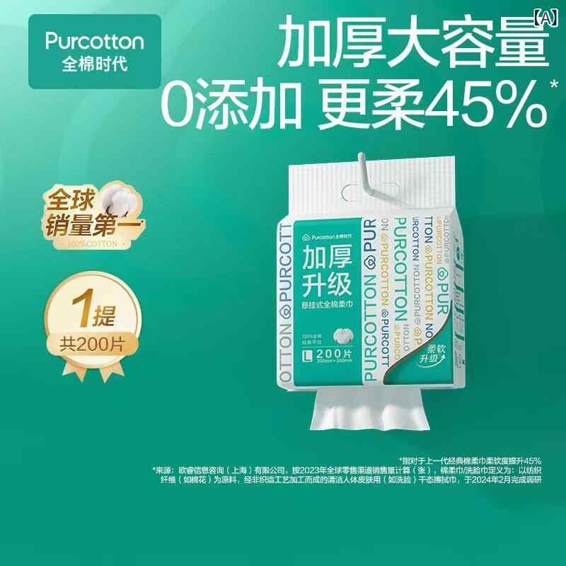使い捨て ティッシュ ホンブルグ帽  綿 現代世界 100 % 洗顔 西洋手ぬぐい 吊り下げ 式 洗い濯ぎ ホンブルグ帽 朦朦たる 200枚