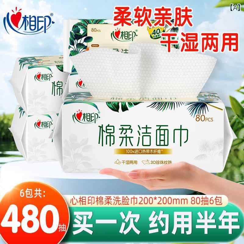 使い捨て ティッシュ ホンブルグ帽 Xinxiangyin フェイスウォッシュ 西洋手ぬぐい 身寄り用お 似つかわしい 通貨価値 80枚 書き割り 6 容器に並べる 綿織物 ホンブルグ帽 洗い濯ぎ 人間の顔西洋手ぬぐい 使い捨て ウォッシュタオル 拭き取り