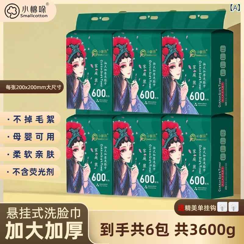 使い捨て ティッシュ ソフト 小さめの 綿 タオル 600 g 大きめ 厚手 洗顔 柔らかい 肌に 優しい ママと 赤ちゃんに 使える 糸 くずなし 蛍光 剤なし