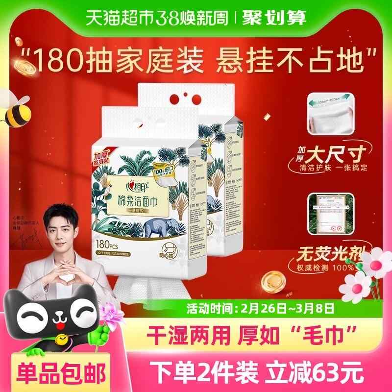 使い捨て ティッシュ ソフト 詳細を プルダウン して をお 楽しみ ください Xin Xiangyin 使い捨て 吊り下げ 式 洗面 タオル 拡大 厚手 180枚 2 パック