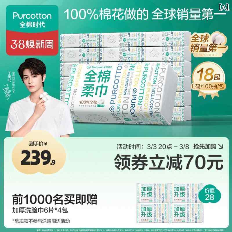 洗顔西洋手ぬぐい 綿織物100% 使い捨て 朦朦たる ふんわりもの柔らか 肌にもの柔らか 吸水性 人間の顔西洋手ぬぐい 日常使い走り 拭き取り居敷き 感じやすい肌相応う