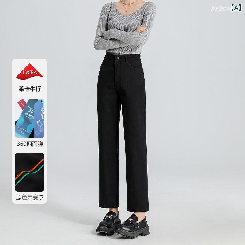 パンツ ハイウエスト ストレートレッグ 9分丈 リヨセル デニム ブラック 4方向伸縮 高級感 軽量 伸縮性 カジュアル 普段使い