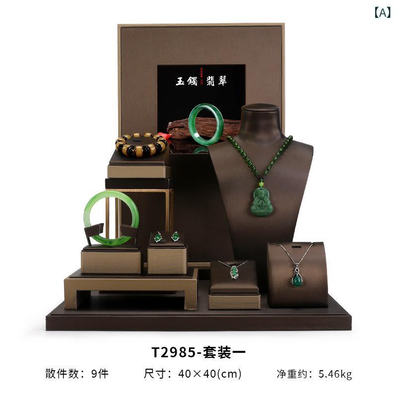 ジュエリー 展示 セット アクセサリー ディスプレイ スタンド ネックレス イヤリング 指輪 ピアス ブレスレット 翡翠 玉石 陳列 道具 店舗用 コンパクト デザイン|みやショップ店