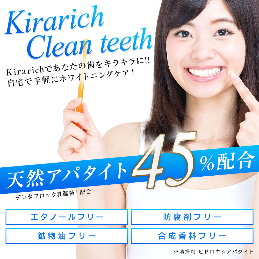 楽天市場 ホワイトニング 歯磨き粉 ホワイトニングパウダー 天然アパタイト45 特許成分 乳酸菌 Kirarich 30g 宮下いきいき本舗